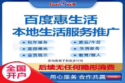 百度竞价包年套餐全面解读